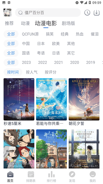 QCFUN截圖欣賞