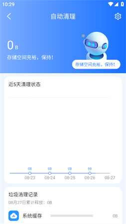 白鳥清理截圖欣賞