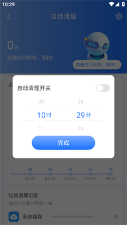 白鳥清理截圖欣賞
