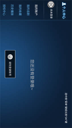 迅飛影院截圖欣賞