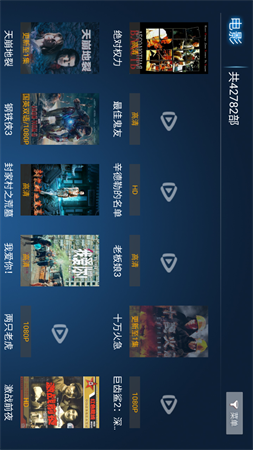迅飛影院截圖欣賞