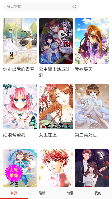 皮皮喵動(dòng)漫截圖欣賞