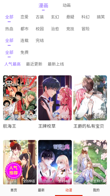 皮皮喵動(dòng)漫截圖欣賞