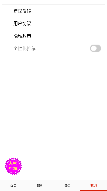 皮皮喵動(dòng)漫截圖欣賞