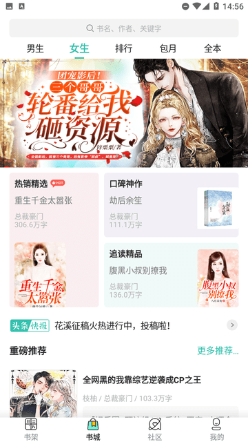 云頂書城截圖欣賞