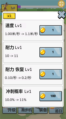 咸魚沖沖沖截圖欣賞