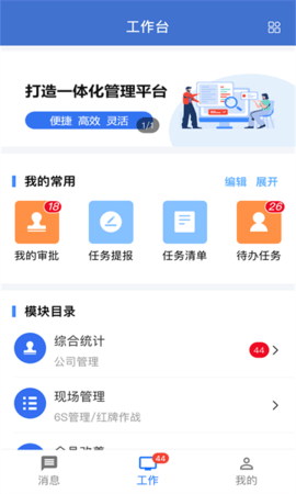 华谋云办公截图欣赏