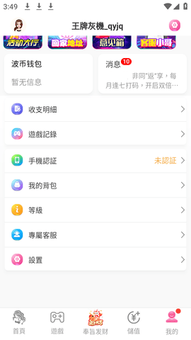 妖爱直播游戏截图