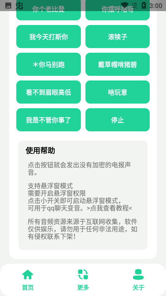 電報猴子盒截圖欣賞