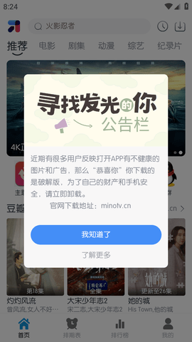 mino4k截圖欣賞