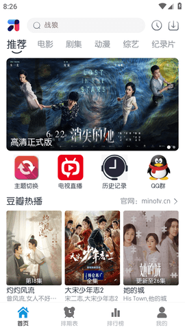 mino4k截圖欣賞
