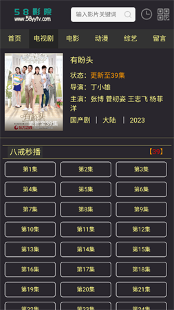 58影院截圖欣賞