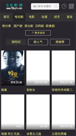 58影院截圖欣賞