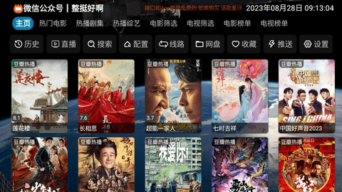 挺好觀影倉