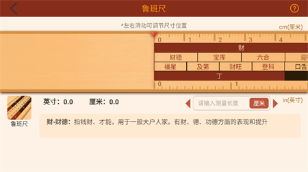 飛星羅盤