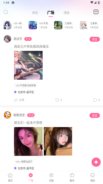 甜橙语音截图欣赏