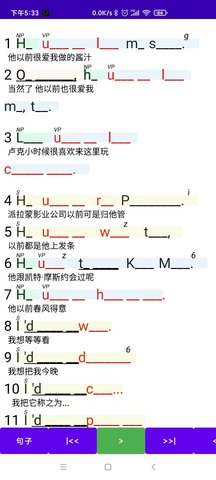 听听忆音英语游戏截图