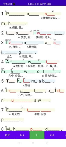 听听忆音英语截图欣赏