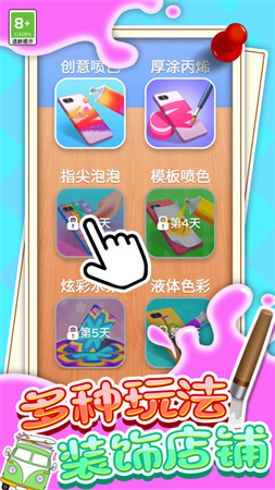 我做手機殼賊好看截圖欣賞