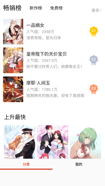 魔王漫画截图欣赏