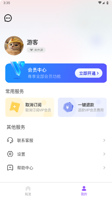 滤镜魔法游戏截图