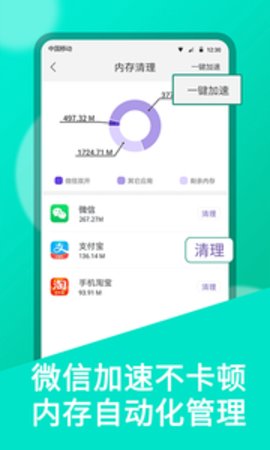 微双开分身游戏截图