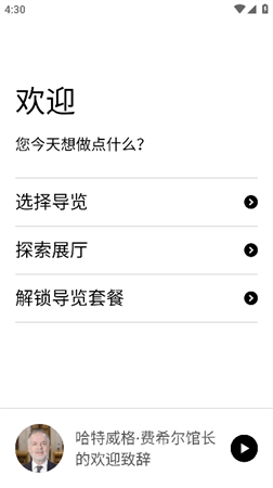 大英博物館官方導(dǎo)覽截圖欣賞