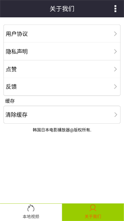 韓國日本電影播放器截圖欣賞