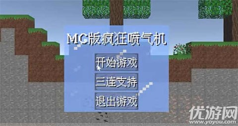 mc喷气机