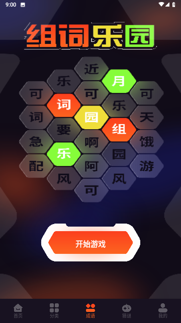 4377乐园截图欣赏