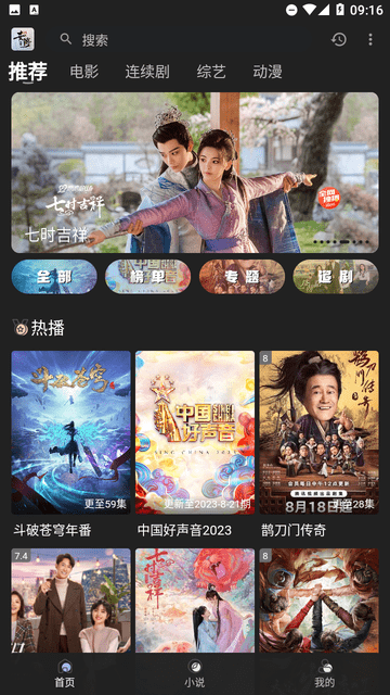 素博影院截圖欣賞