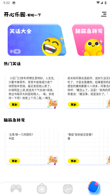 虚无鱼游戏助手游戏截图