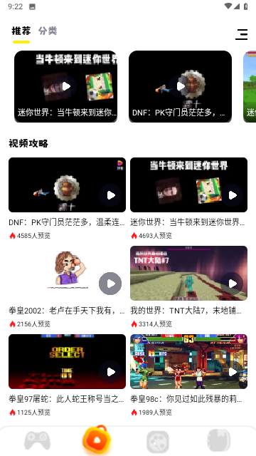 虚无鱼游戏助手游戏截图