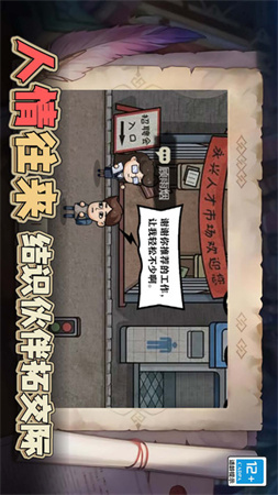 最強(qiáng)打工人996截圖欣賞