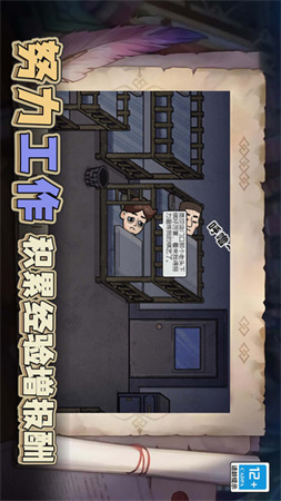 最強(qiáng)打工人996截圖欣賞