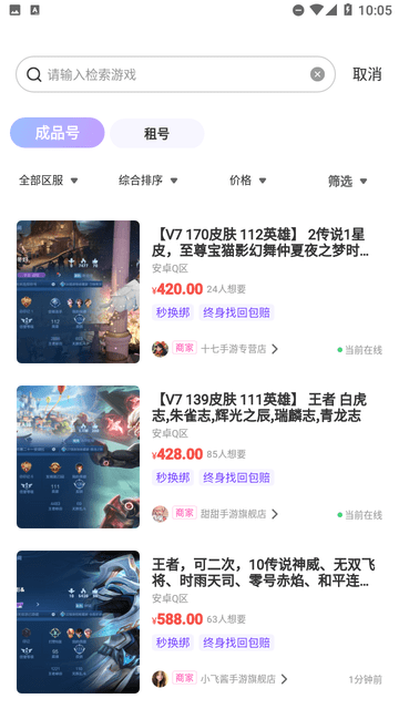 爱号游戏截图