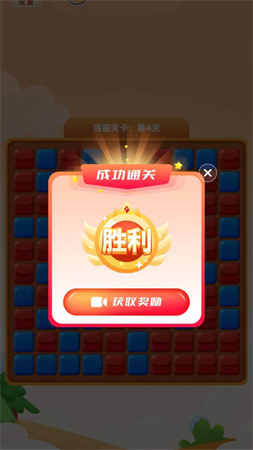時(shí)云消消樂(lè)截圖欣賞