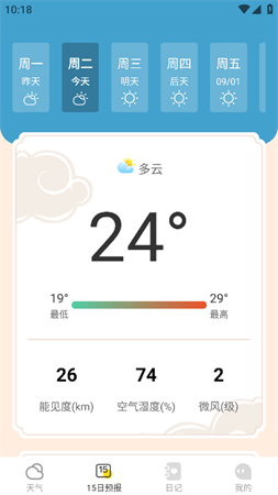 煙雨天氣截圖欣賞