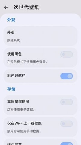 次世代壁纸截图欣赏