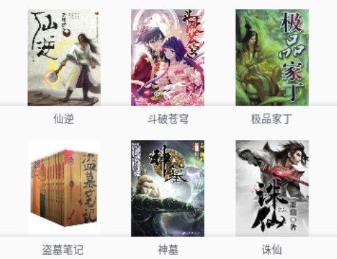最熱書庫小說
