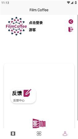 影咖FilmCoffee截圖欣賞