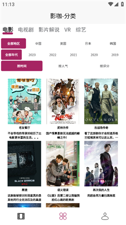 影咖FilmCoffee截圖欣賞