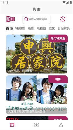 影咖FilmCoffee截圖欣賞