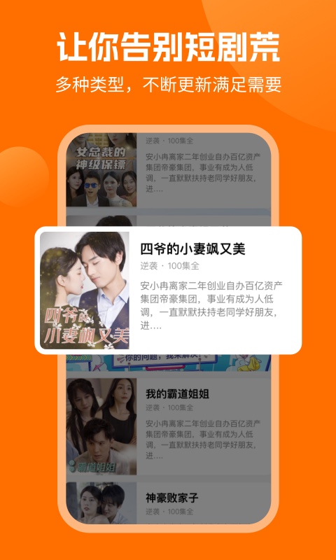 優(yōu)樂劇場截圖欣賞