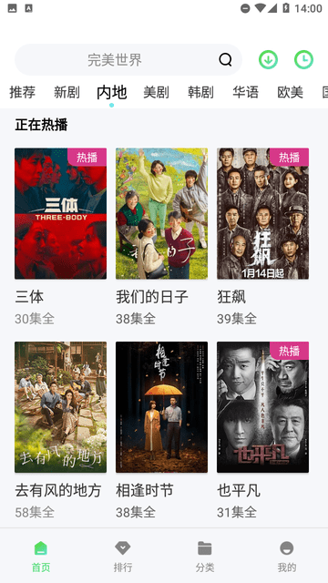 小貓影院截圖欣賞