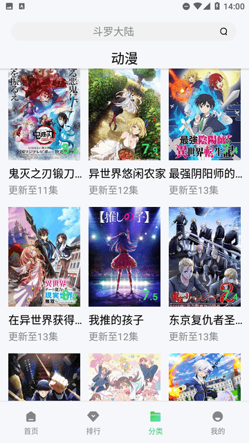小貓影院截圖欣賞