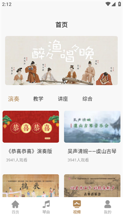 古琴大師截圖欣賞