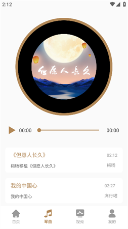 古琴大師截圖欣賞
