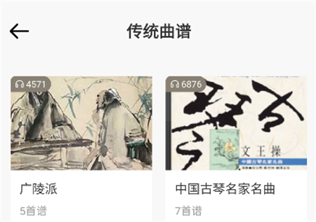 古琴大師