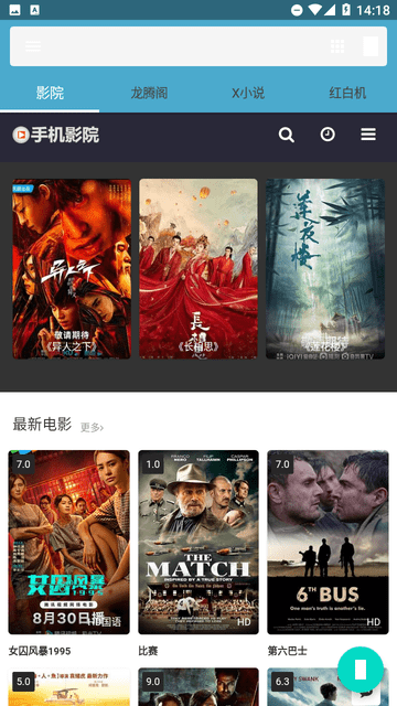 聚寶閣截圖欣賞